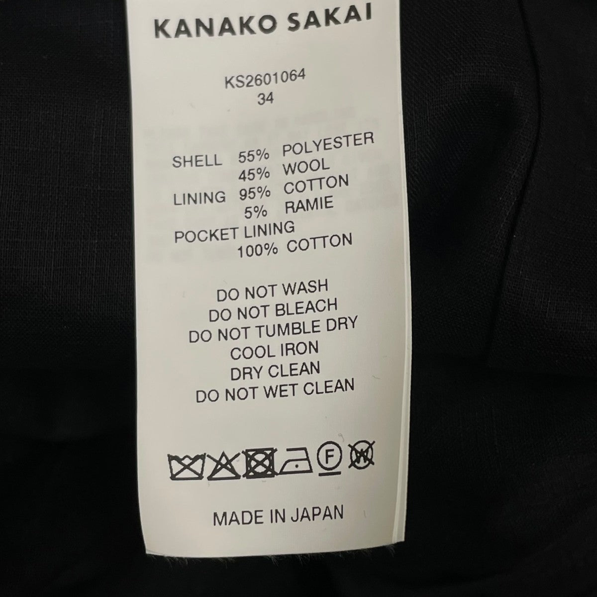 KANAKO SAKAI シアー トラウザースラックスKS2601064 古着・中古-6枚目のアイテム画像