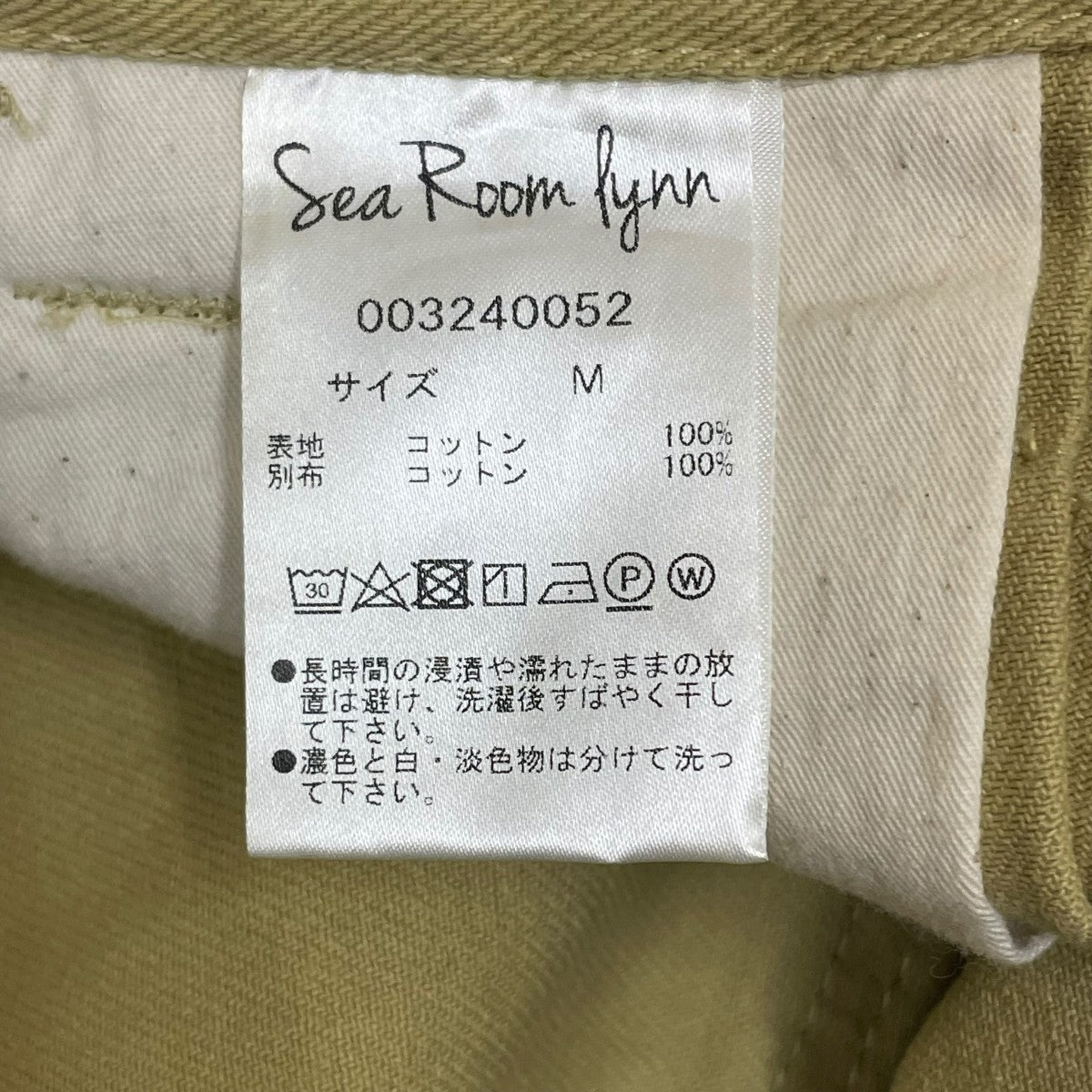 Sea Room Lynn Tuckボリュームテーパードカーゴパンツカーゴパンツ003240052 古着・中古-6枚目のアイテム画像