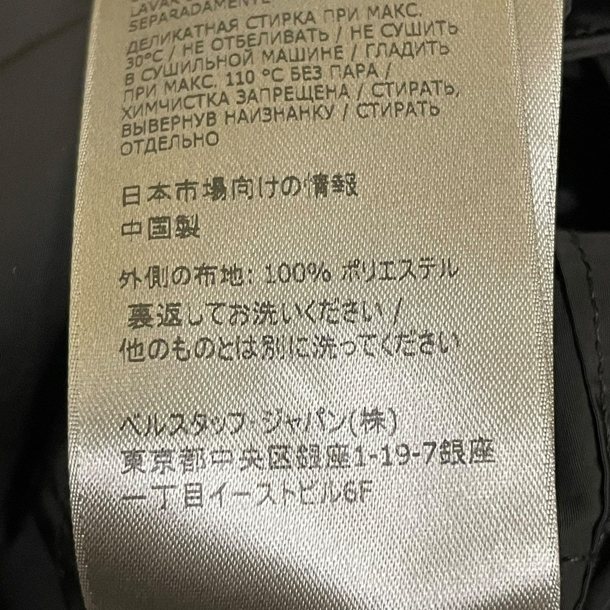 BELSTAFF CAMBERジャケット71120222 古着・中古-6枚目のアイテム画像