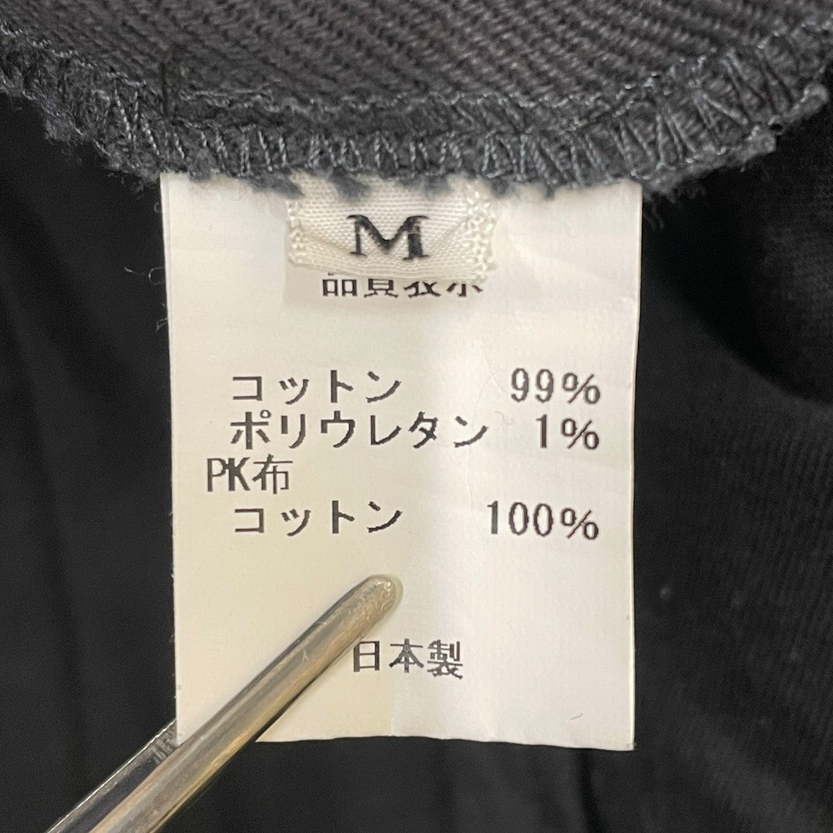 パンツ