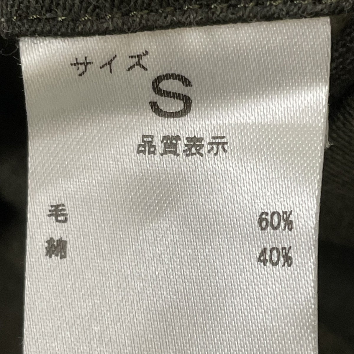 NEAT Heritage Collection Moonパンツ 古着・中古-6枚目のアイテム画像
