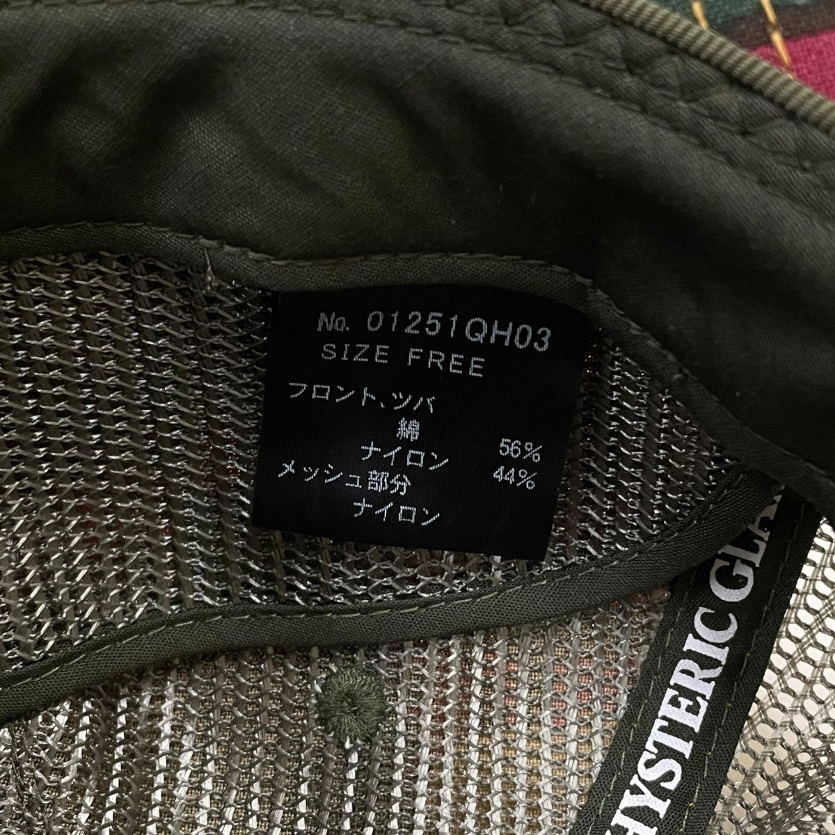 Hysteric Glamour(ヒステリックグラマー) WOODLAND HYSロゴ刺繍付き