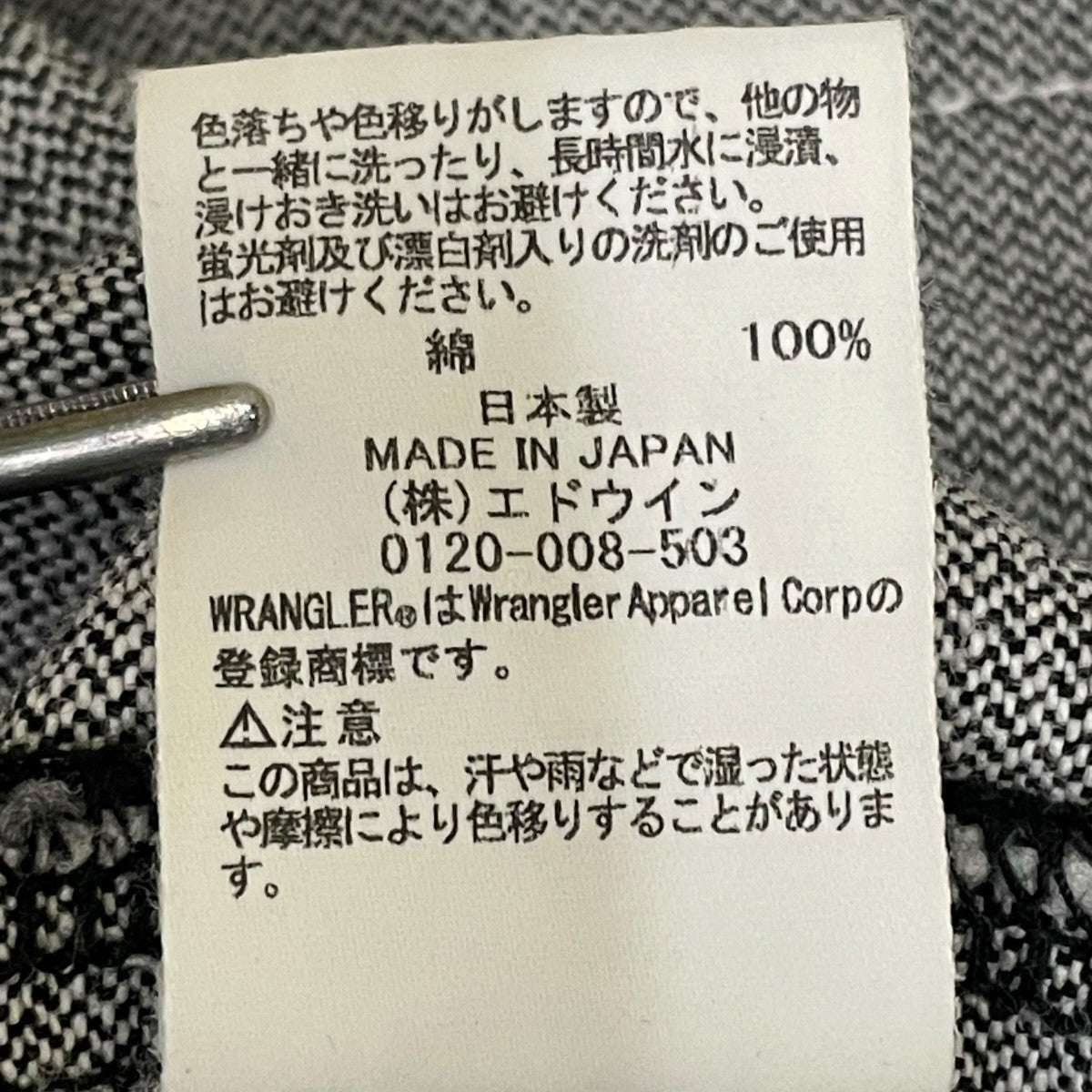 WAPPN GILLETワッペンジレWS9319