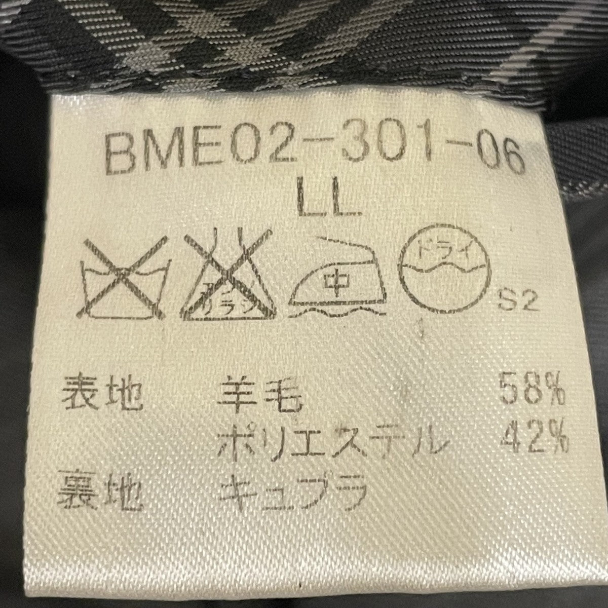 ネーム刺繍有 パンツダメージ有セットアップスーツBME02-301-06