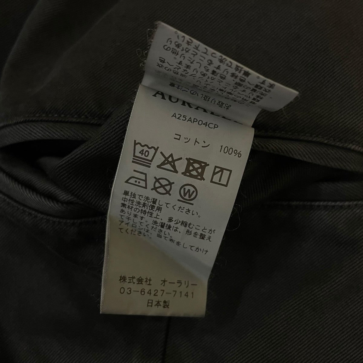 AURALEE PRODUCT DYED FINX CHINO NARROW PANTSコットンパンツ ストレートパンツA25AP04CP 古着・中古-7枚目のアイテム画像