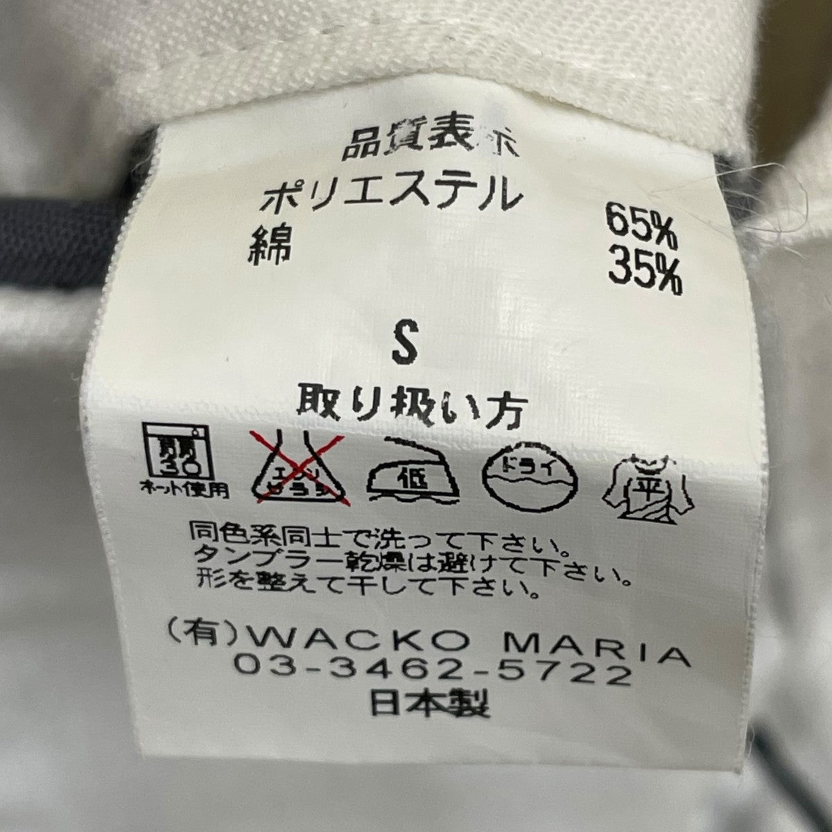 WACKO MARIA スラックス 古着・中古-7枚目のアイテム画像