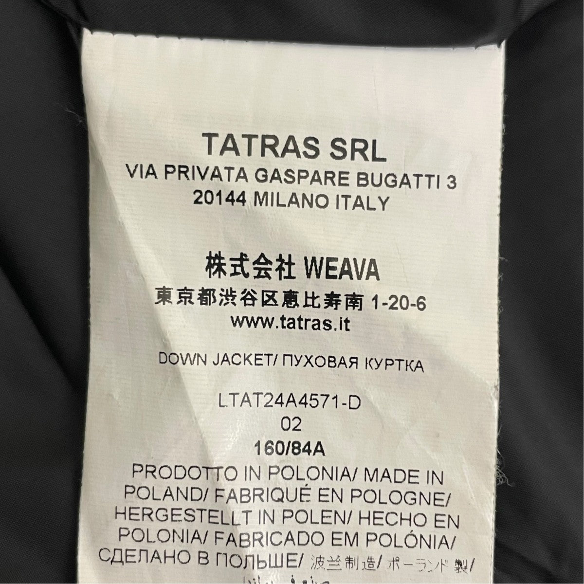 TATRAS LAVIANAダウンコートLTAT24A4571 D 古着・中古-5枚目のアイテム画像