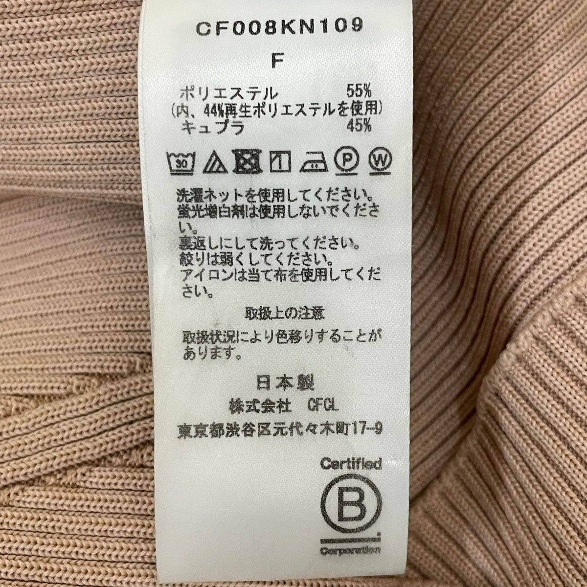 CFCL PORTRAIT SLEEVELESS TOPノースリーブニットCF008KN109 古着・中古-5枚目のアイテム画像
