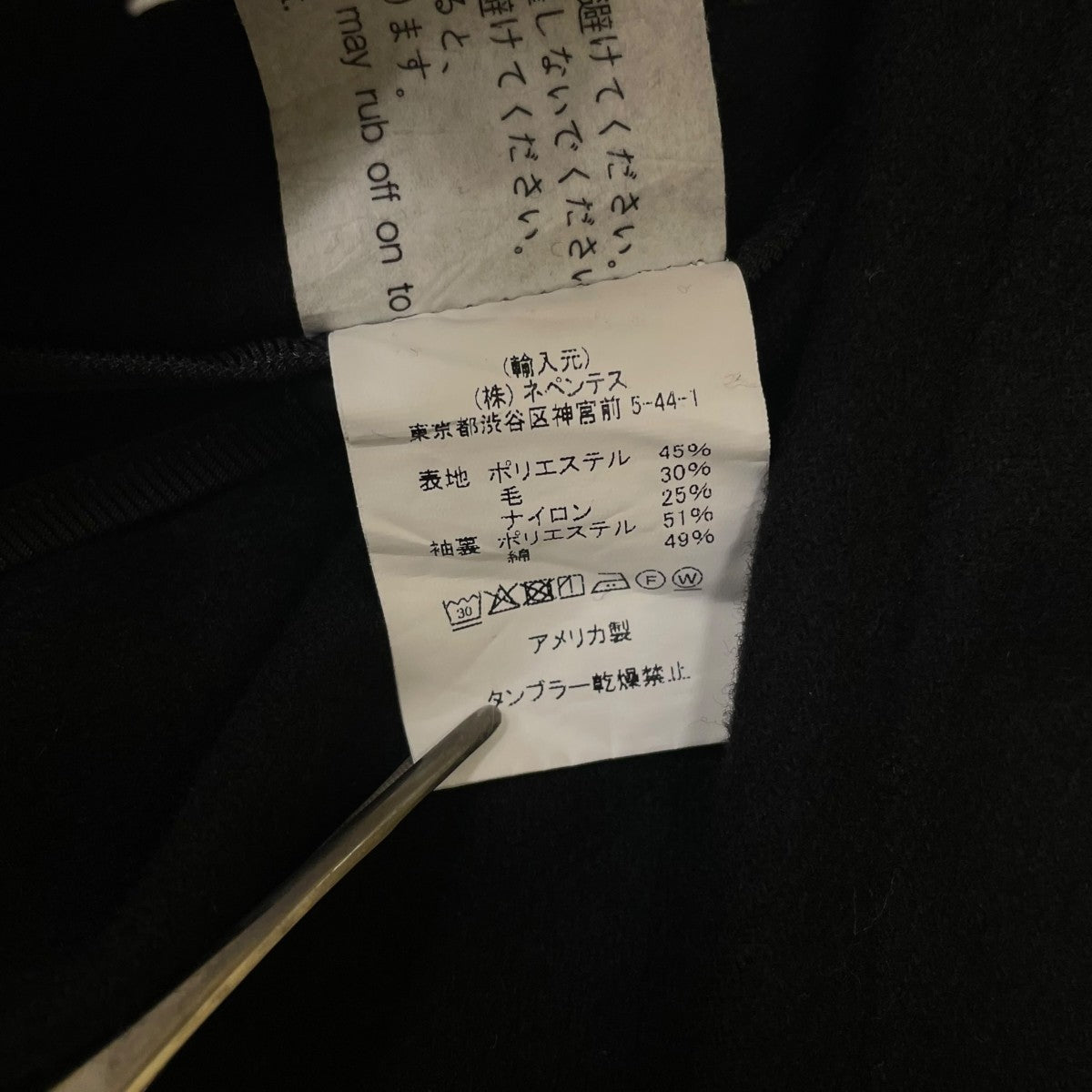 Engineered Garments Zip Jacketジップデザイン テーラードジャケット 古着・中古-6枚目のアイテム画像