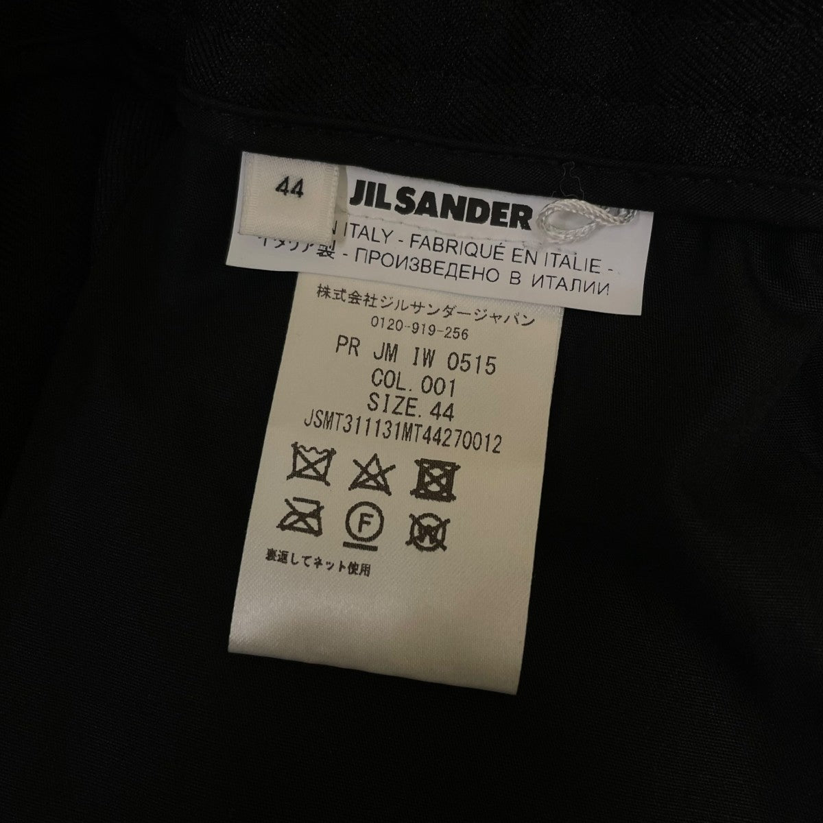 JIL SANDER 無地 スラックスパンツ テーパードトラックパンツJSMT311131 古着・中古-5枚目のアイテム画像