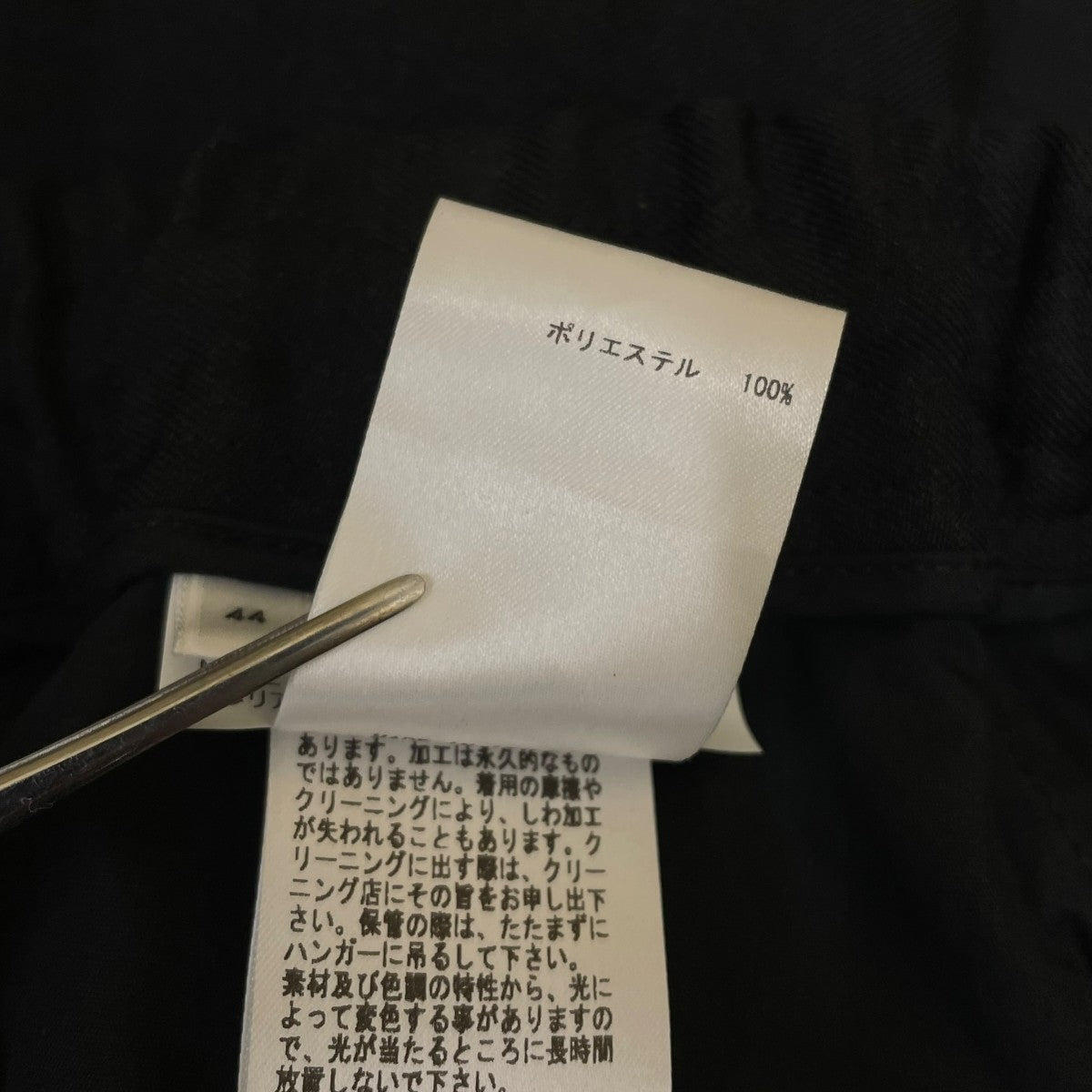 JIL SANDER 無地 スラックスパンツ テーパードトラックパンツJSMT311131 古着・中古-6枚目のアイテム画像