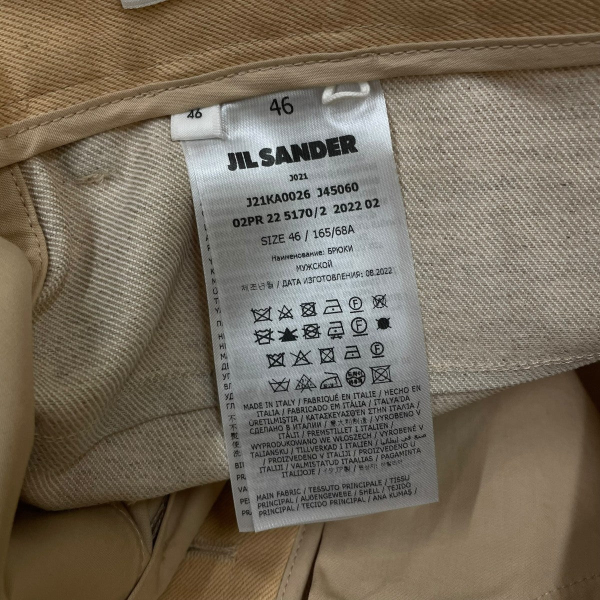 JIL SANDER 無地 ワイドパンツ デニムパンツJ21KA0026 古着・中古-6枚目のアイテム画像