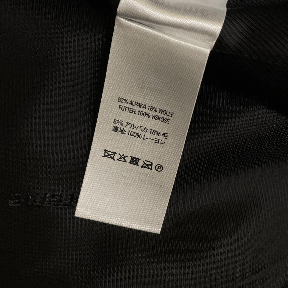 Supreme 21AWALPACA OVERCOATアルパカ毛 ステンカラーコート 古着・中古-6枚目のアイテム画像