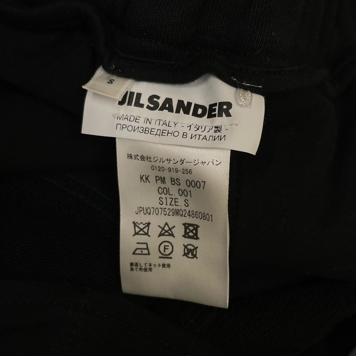 JIL SANDER+ ロゴ刺繍付き コットンハーフパンツ スウェットハーフパンツJPUQ707529 古着・中古-6枚目のアイテム画像