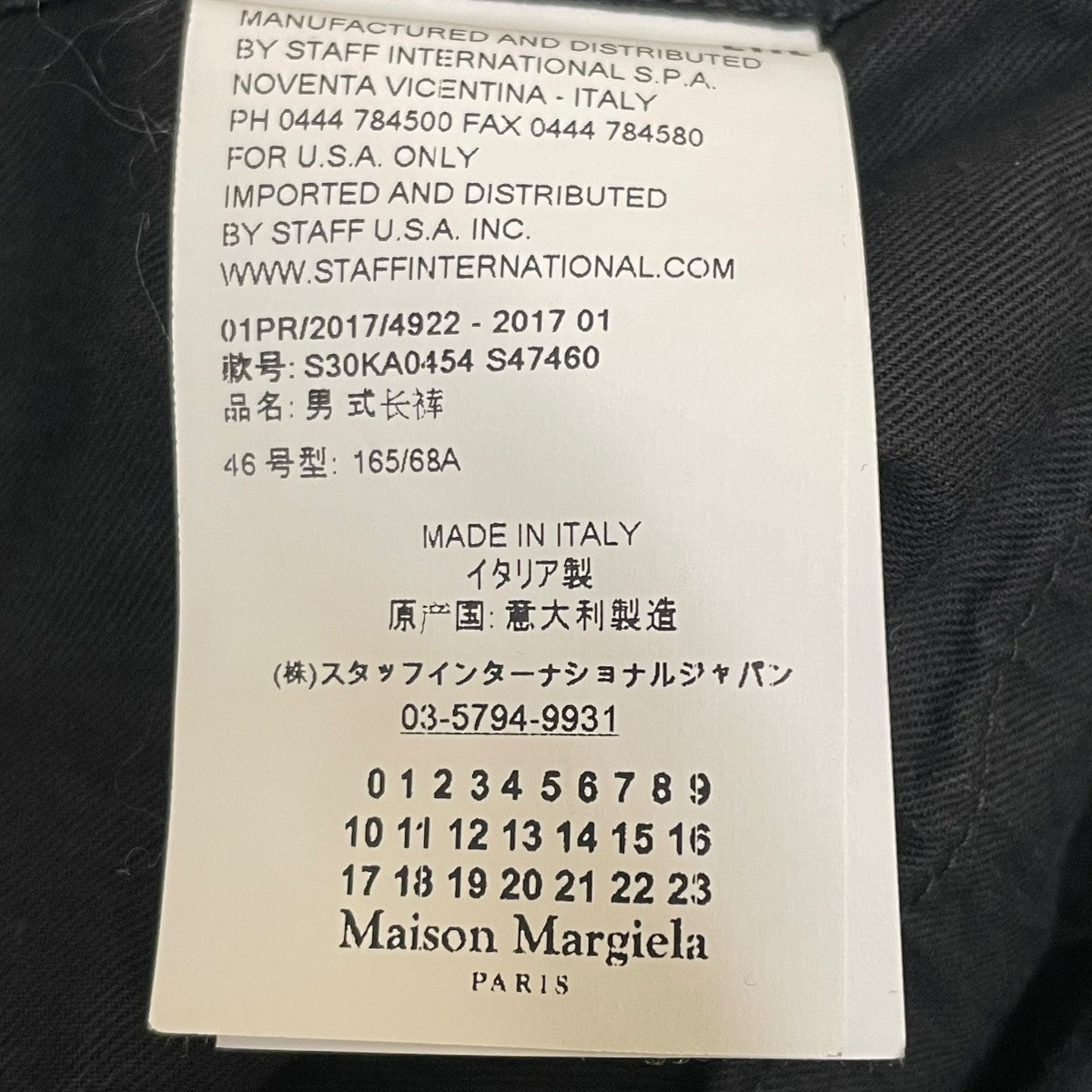 Maison Margiela パンツS30KA0454 古着・中古-5枚目のアイテム画像