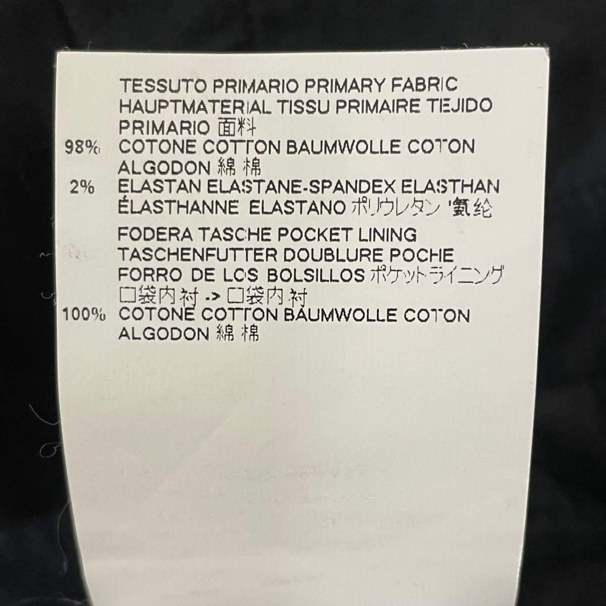 Maison Margiela パンツS30KA0454 古着・中古-6枚目のアイテム画像