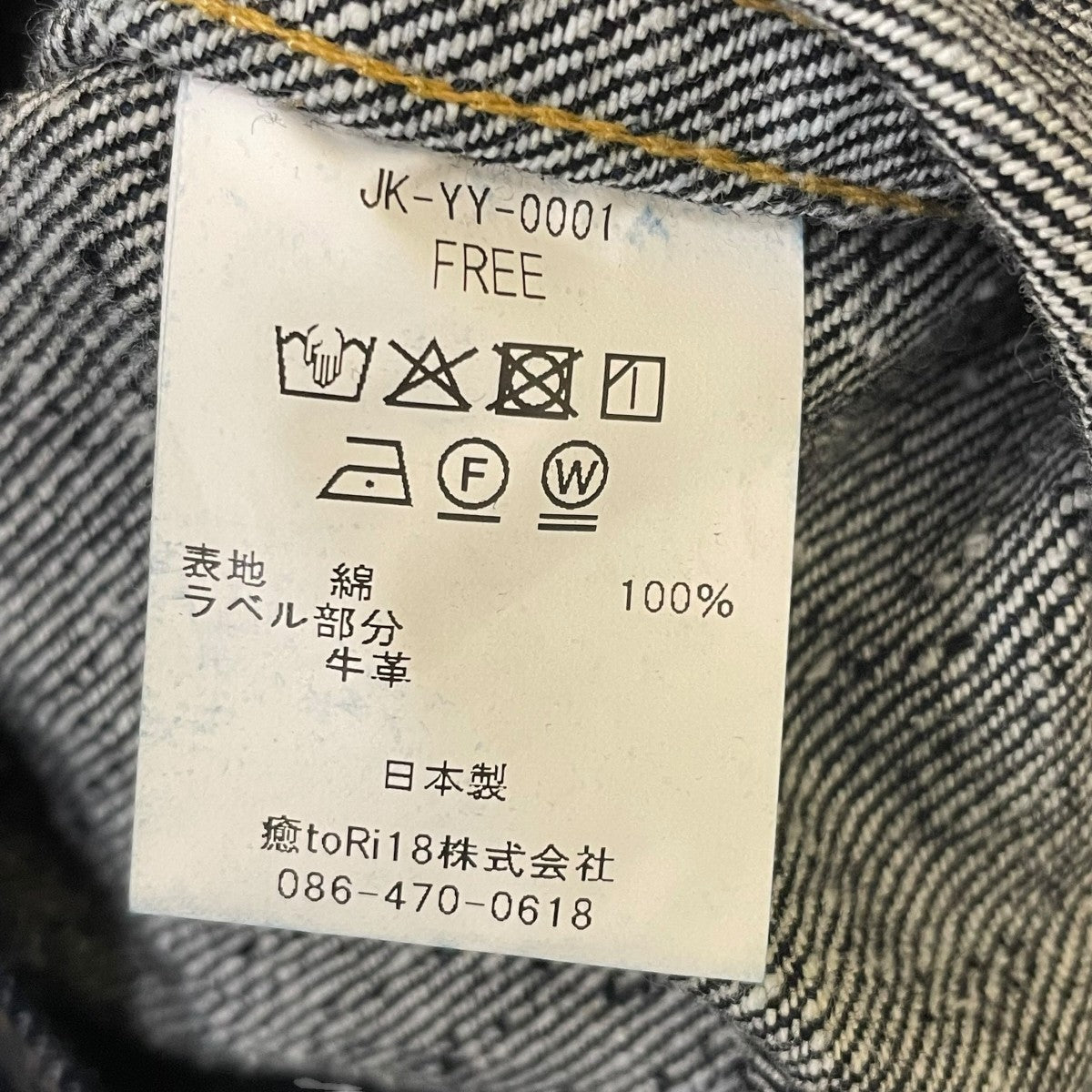 001 T-BACK DENIM JACKETデニムジャケットJK-YY-0001