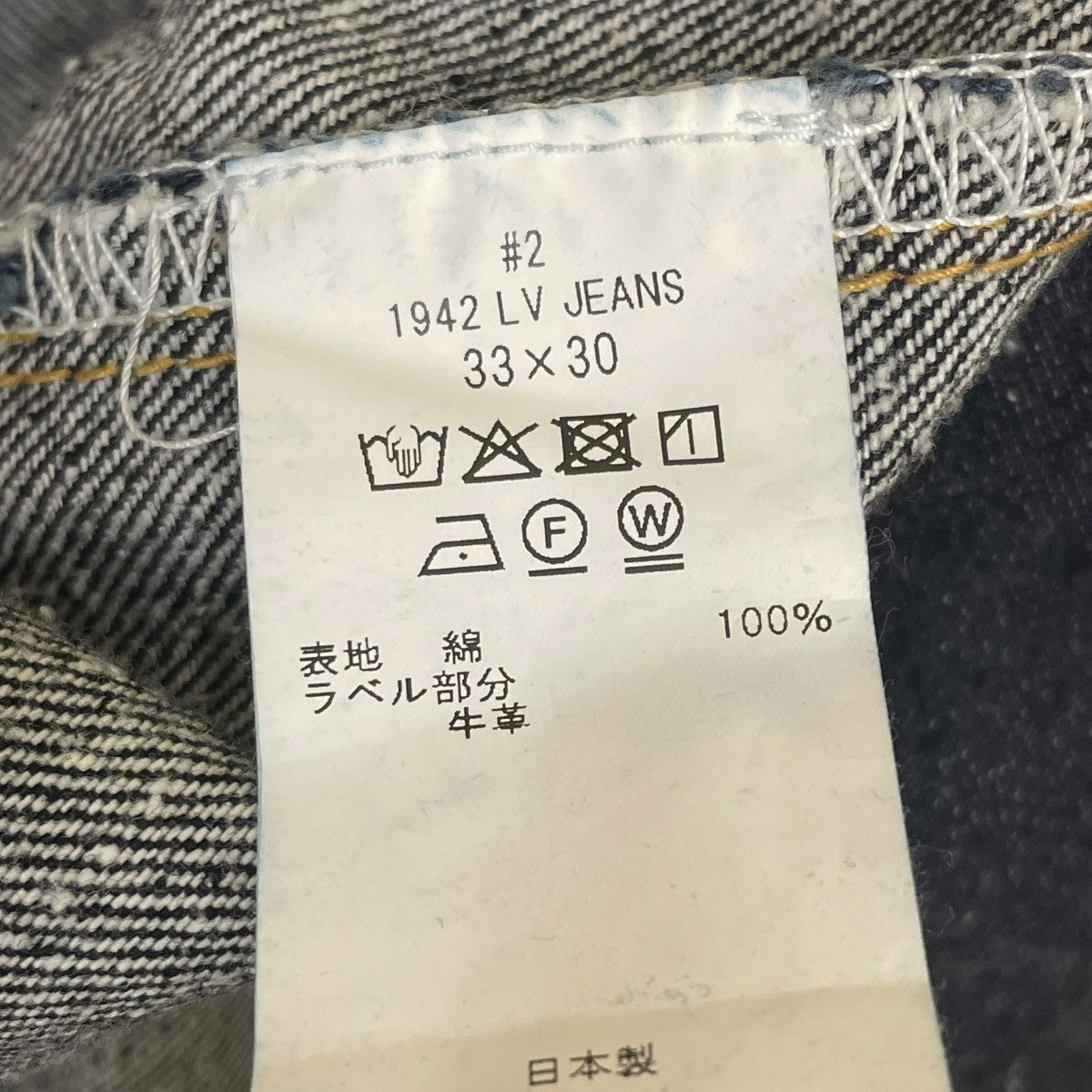 002 1942 LV JEANS ONE-WASHEDデニムパンツ