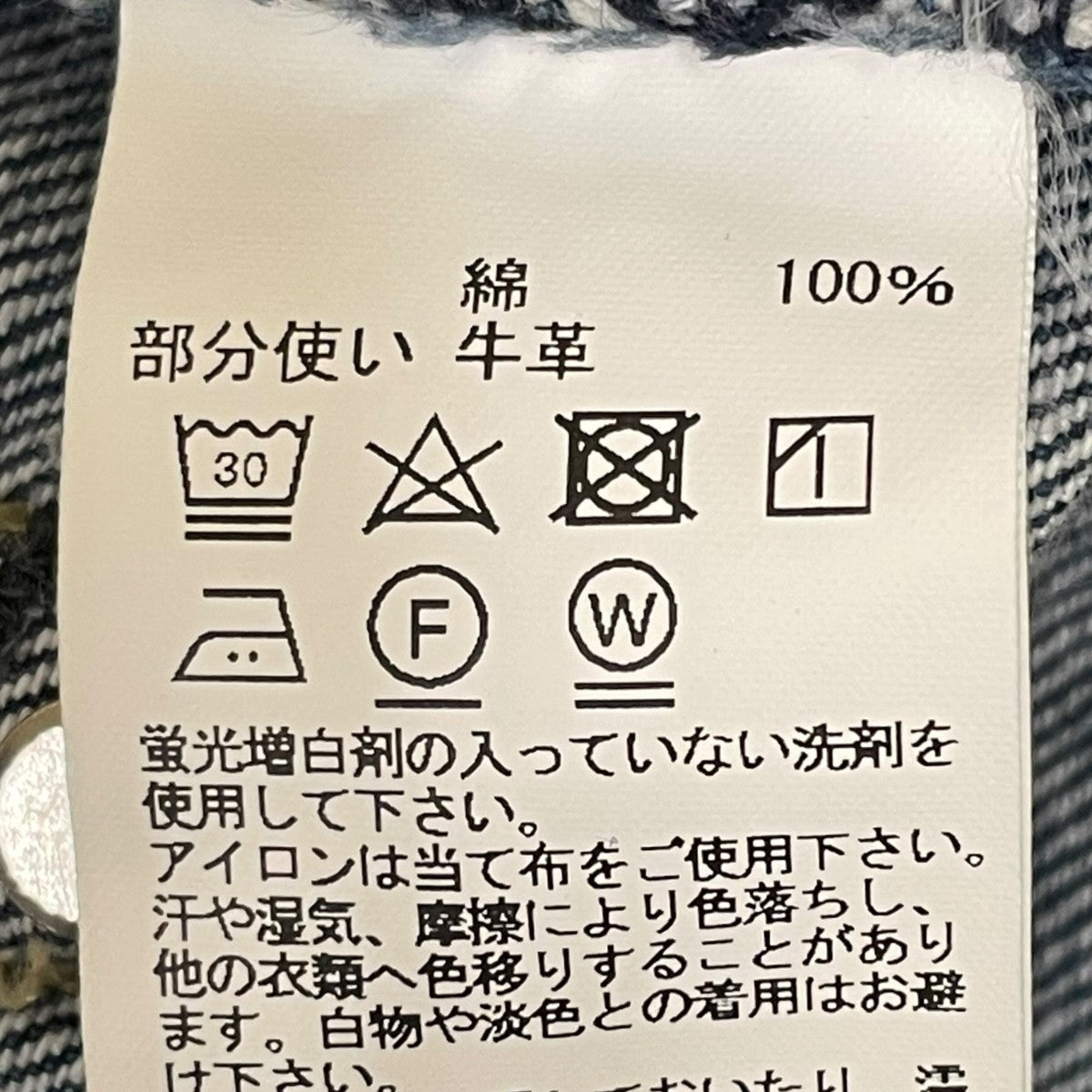 KURODENIM FLARE DENIM PANTS ダメージ加工デニムパンツ 古着・中古-6枚目のアイテム画像