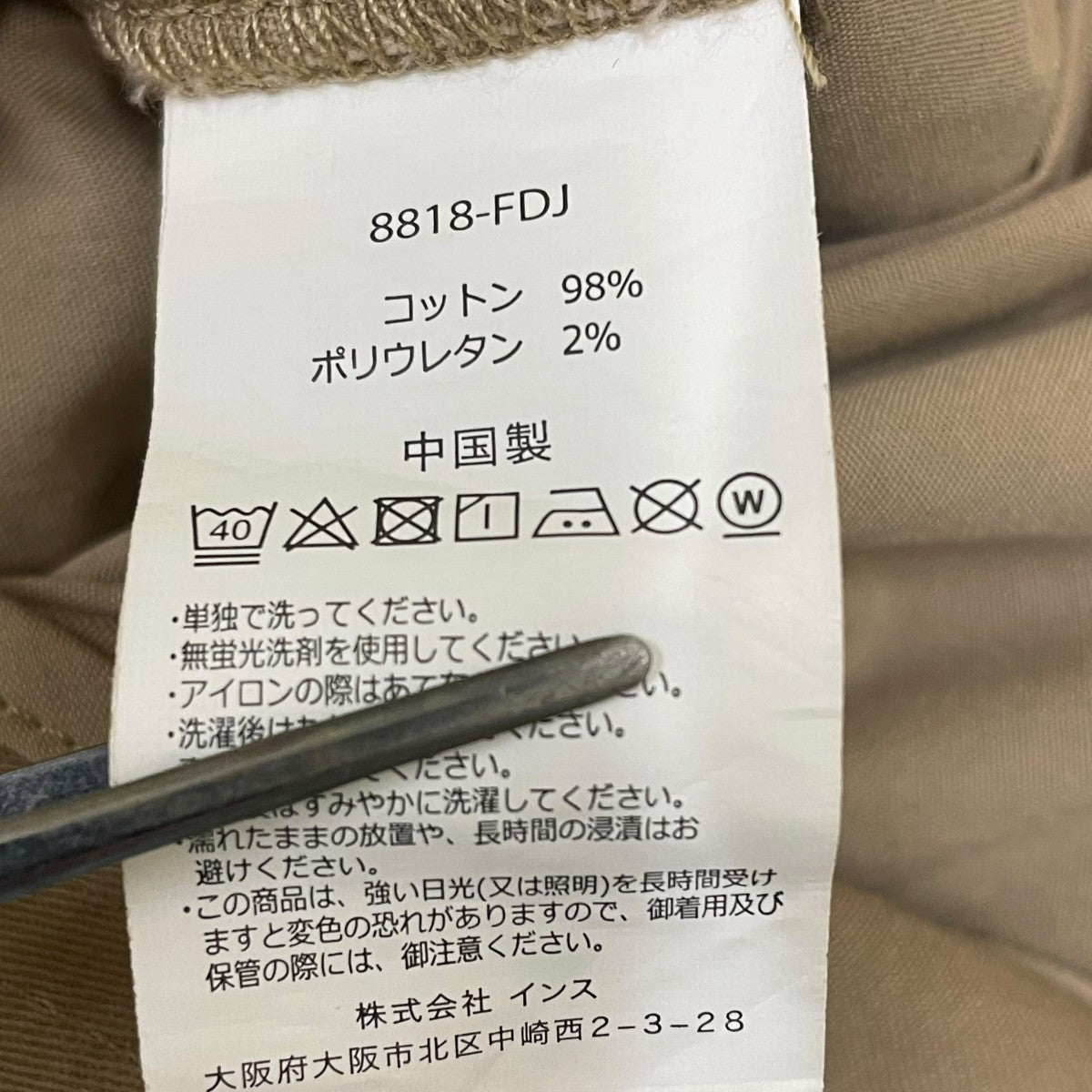 タイトフィット ジャストカット ツイルコットンパンツ8818 FDJ