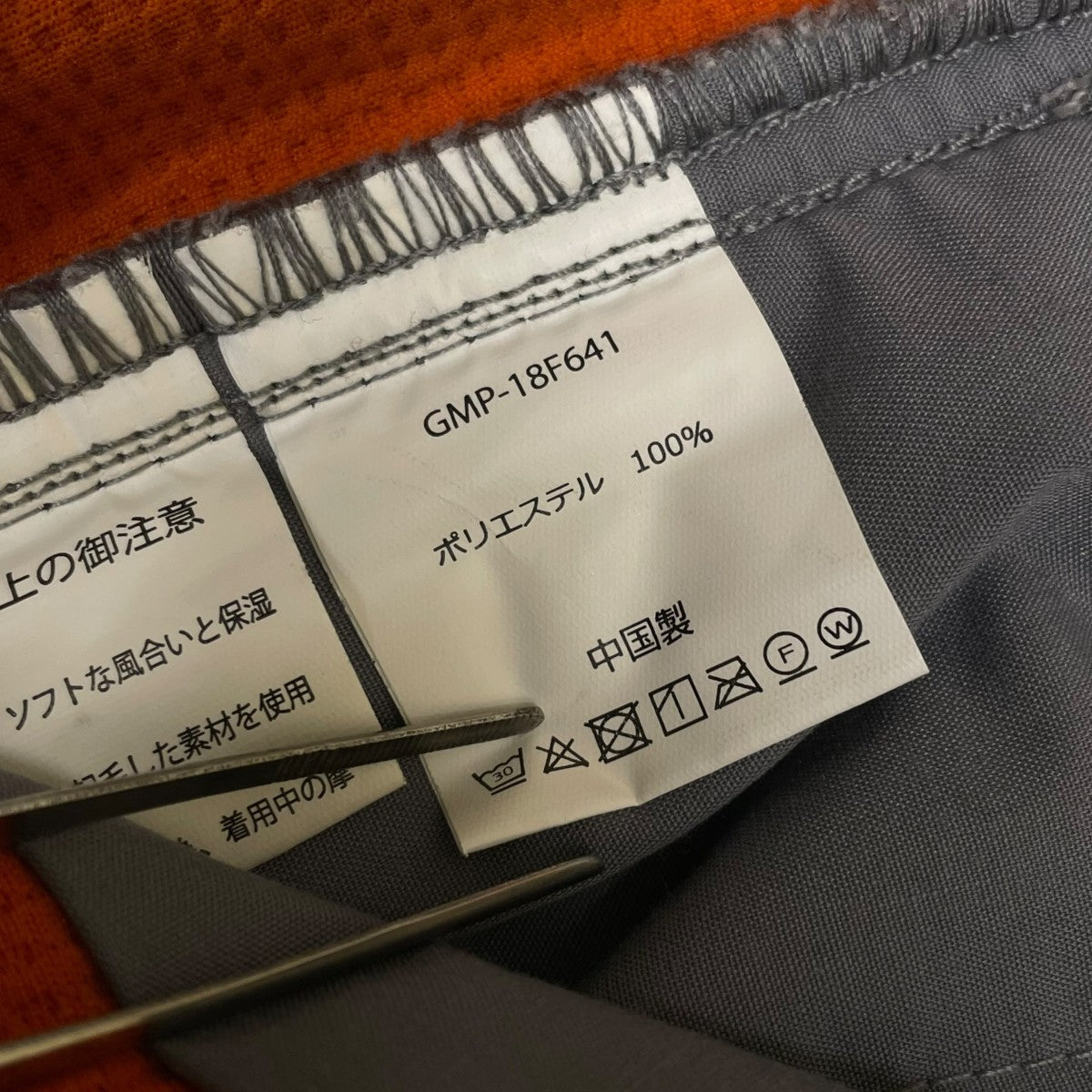 ボンディングニットフリースナローパンツスウェットパンツ パンツGMP 18F641