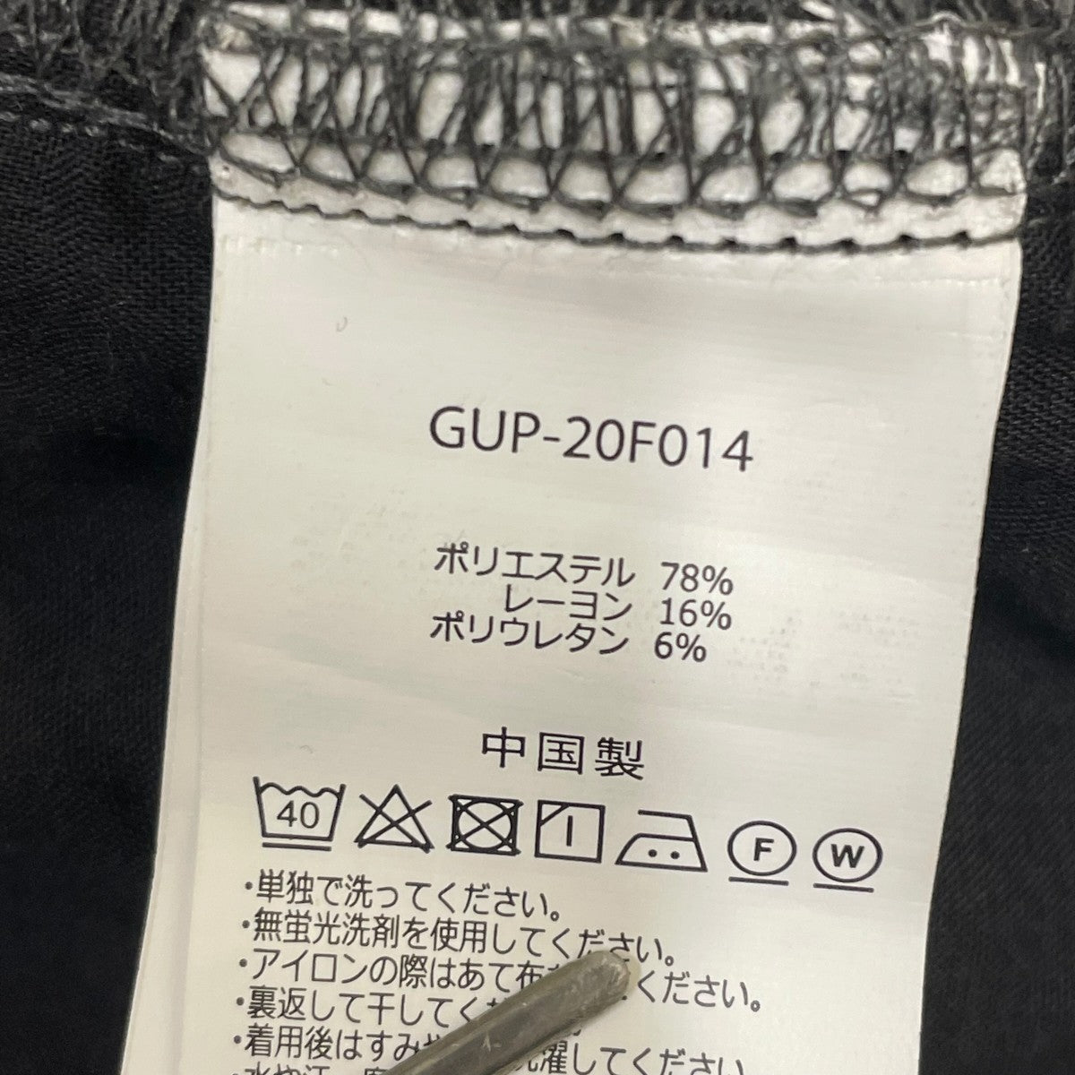 TECH KNIT SLIM FIT PANTSスウェットパンツGUP 20F014
