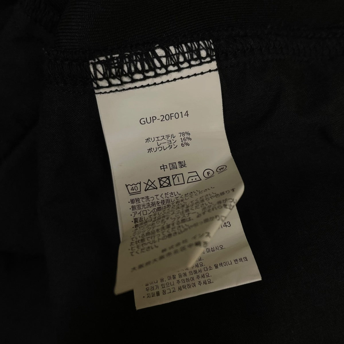 GRAMICCI TECH KNIT SLIM FIT PANTSスウェットパンツ パンツGUP 20F014 古着・中古-7枚目のアイテム画像