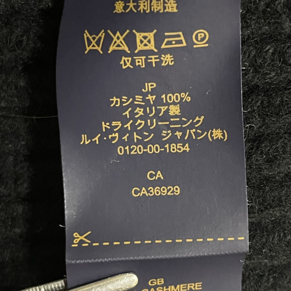 LOUIS VUITTON ニットキャップMY4213 古着・中古-5枚目のアイテム画像