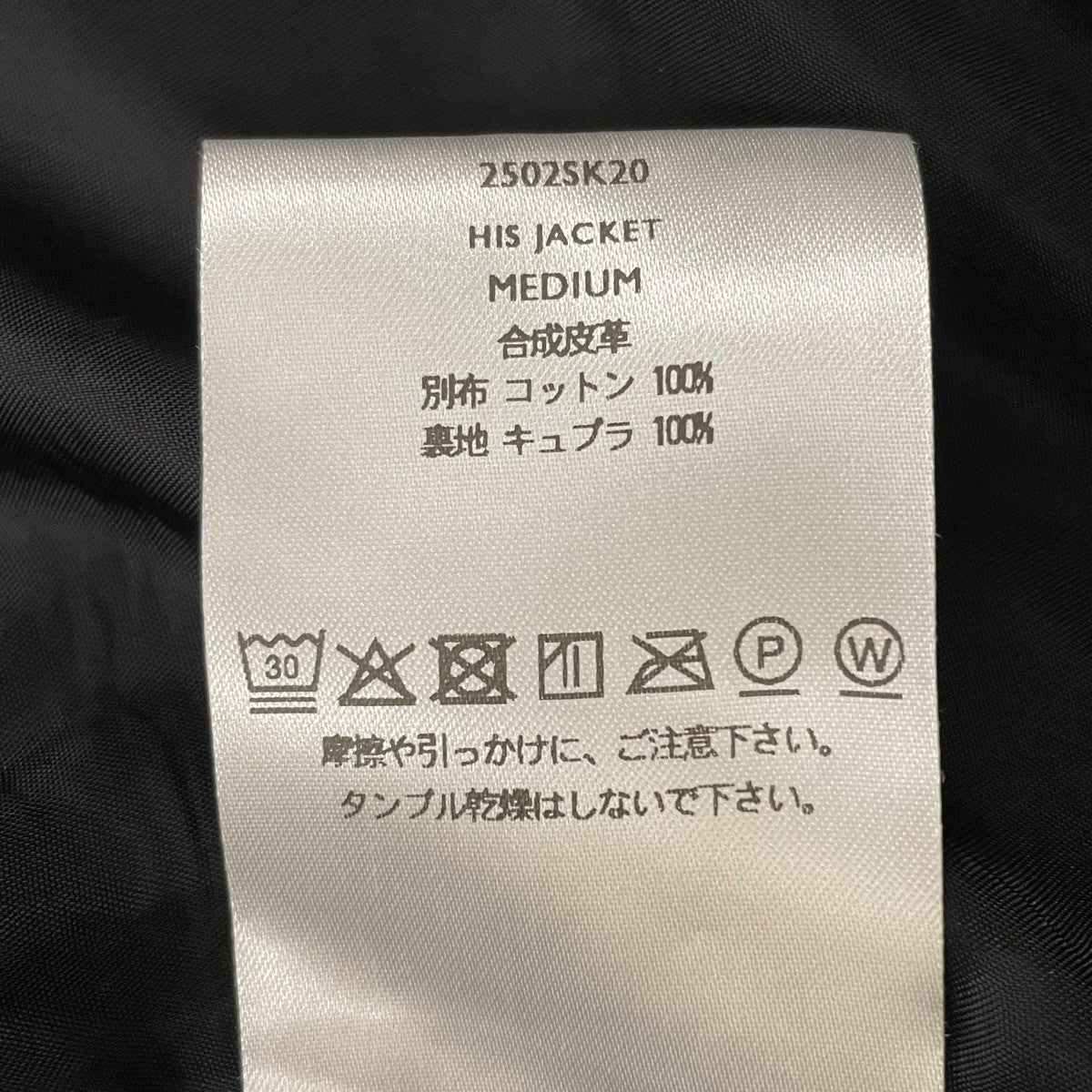 HIS JACKETフェイクレザージャケット2502SK20