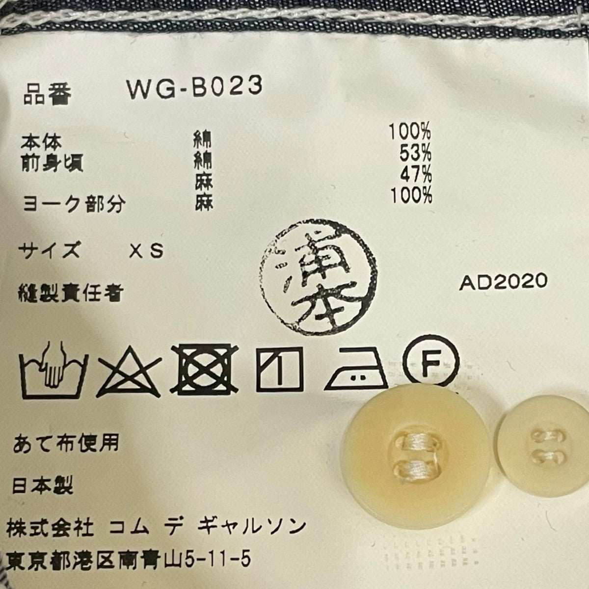 JUNYA WATANABE MAN AD2020長袖シャツWG-B023 古着・中古-6枚目のアイテム画像