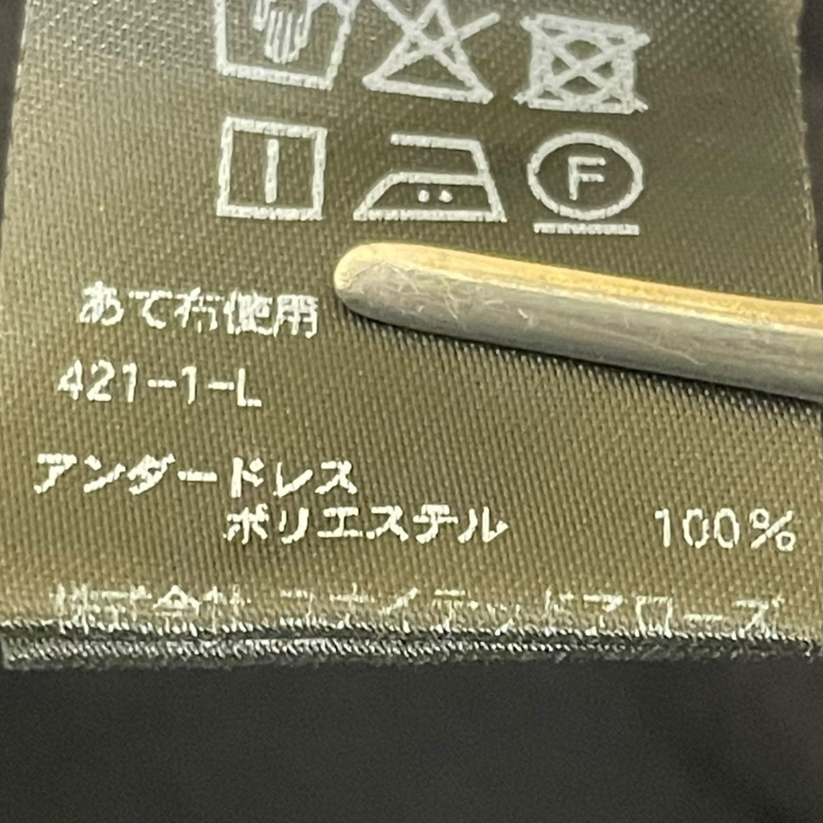 H BEAUTY＆YOUTH アセテートポリエステル ロングワンピース半袖ワンピース1626 299 4572 古着・中古-6枚目のアイテム画像