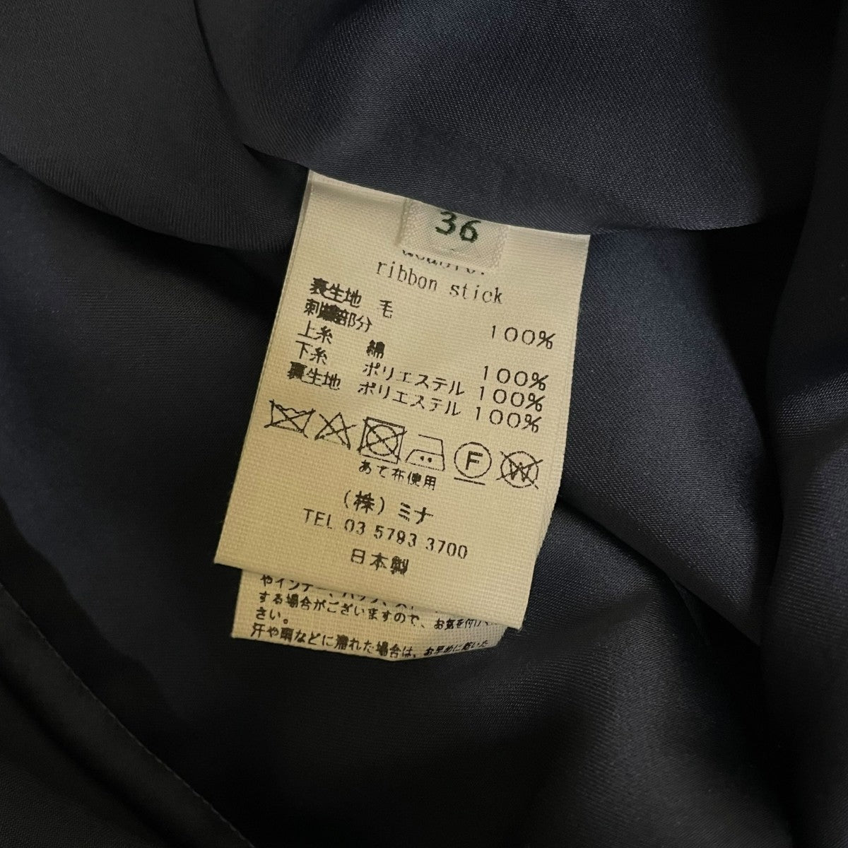 mina perhonen ribbon stickリボン ウール 長袖ワンピースaca3107 古着・中古-5枚目のアイテム画像