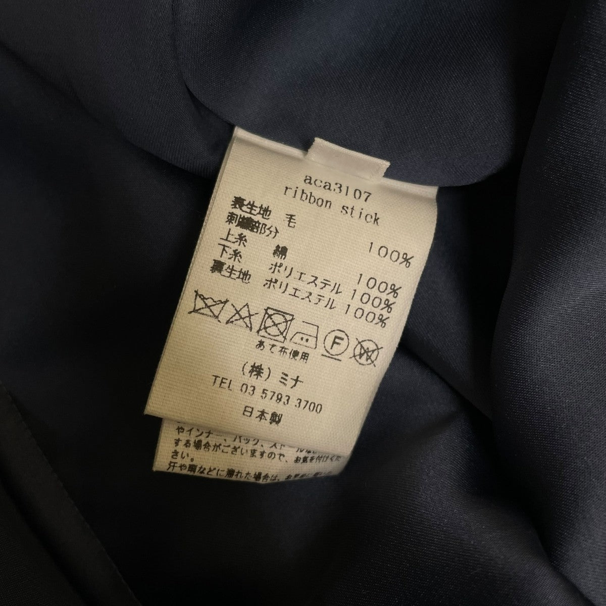 mina perhonen ribbon stickリボン ウール 長袖ワンピースaca3107 古着・中古-6枚目のアイテム画像