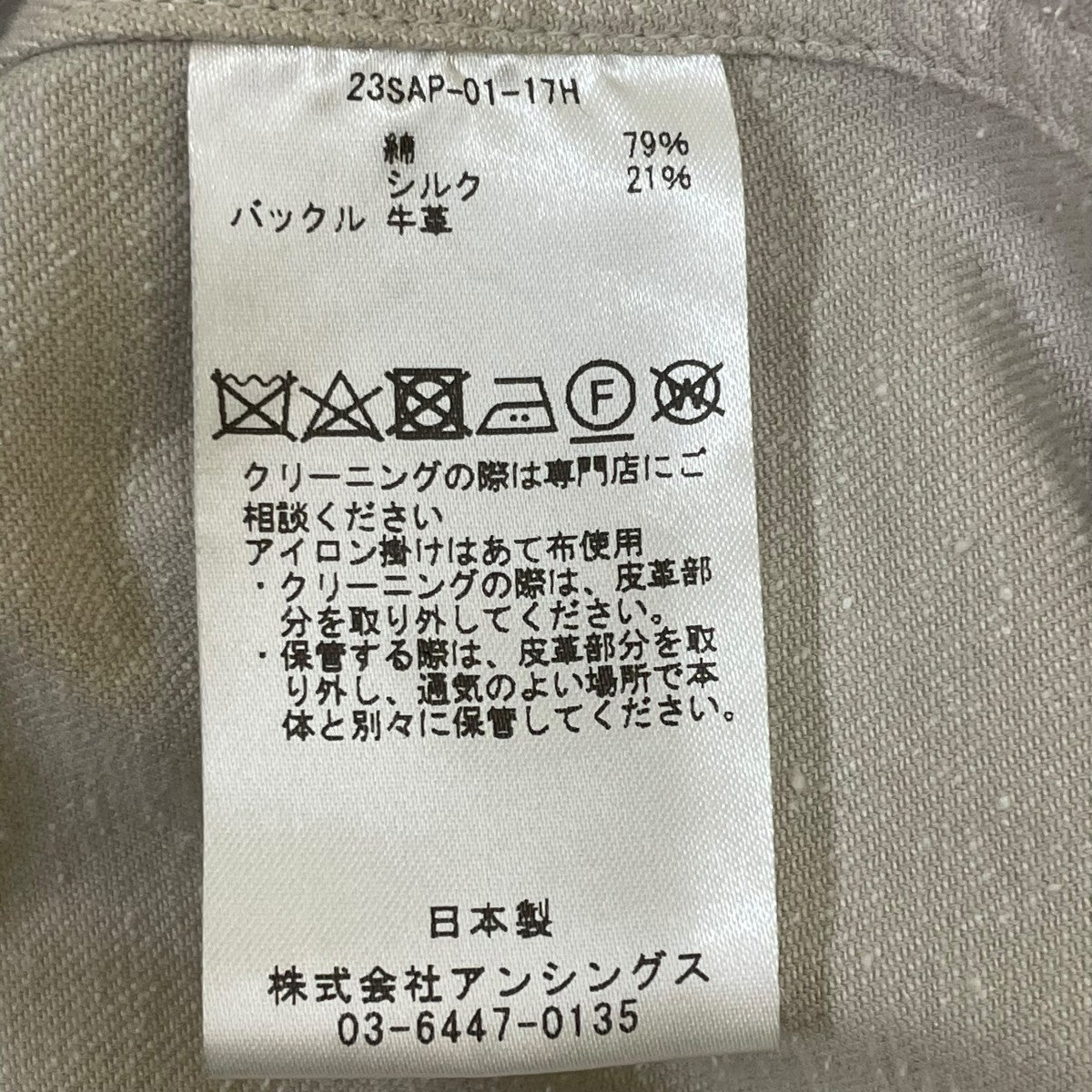 A．PRESSE 23SSU．S． ARMY Mountain Jacketシルク混 マウンテンジャケット23SAP-01-17H 古着・中古-7枚目のアイテム画像