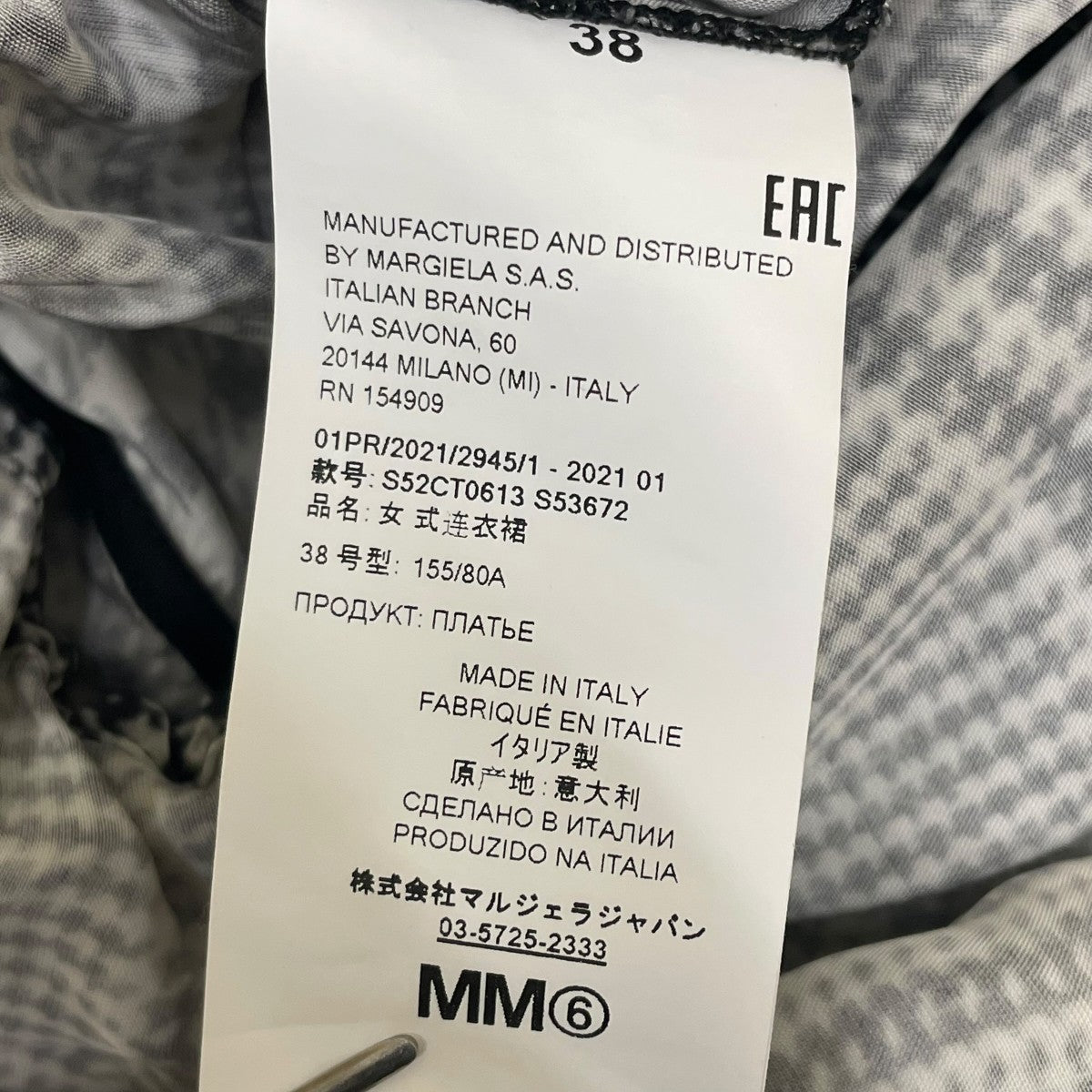 MM6 Maison Margiela 21SSジャージーキャミソールワンピースキャミソールワンピースS52CT0613 古着・中古-5枚目のアイテム画像