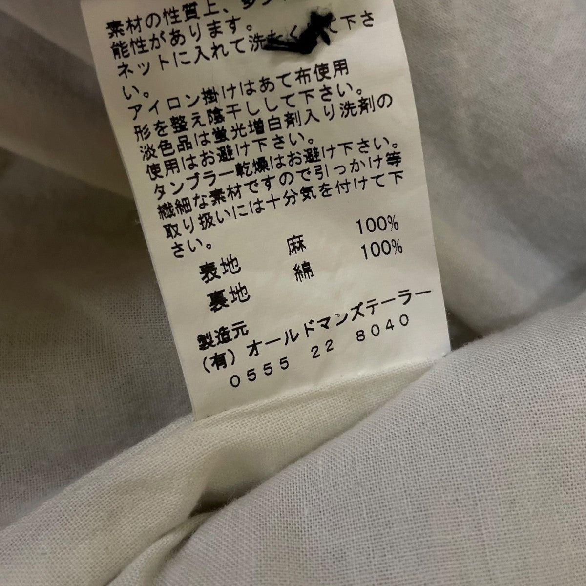 R＆D．M．Co-OLDMAN’S TAILOR リネン混 ヘリンボーン柄 ジレ ベスト 古着・中古-6枚目のアイテム画像