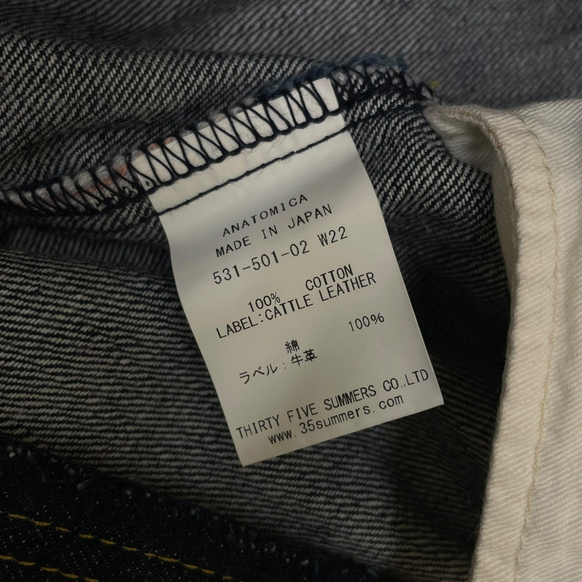 ANATOMICA MARILYNデニムパンツ ストレートパンツ531 501 02 W22 古着・中古-7枚目のアイテム画像