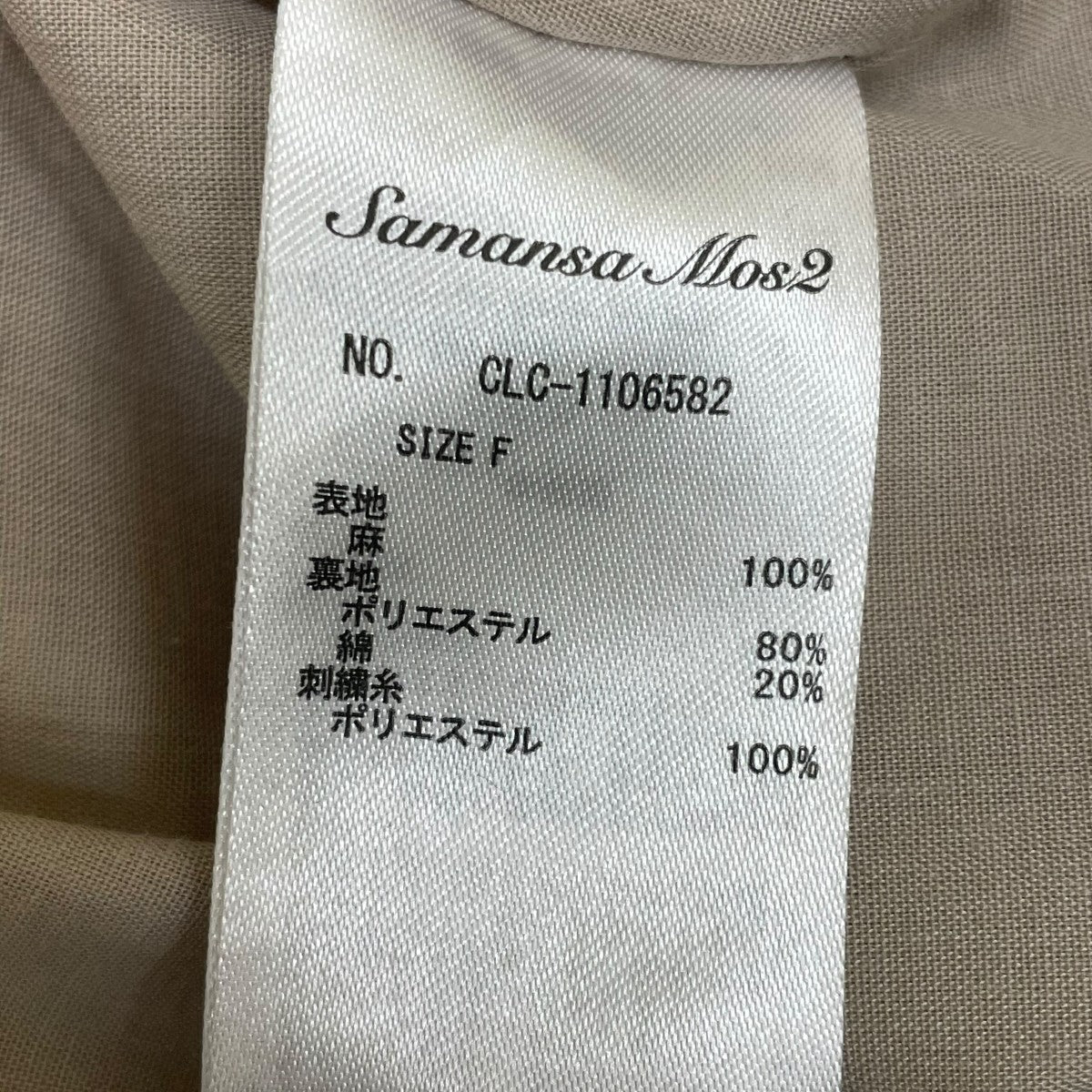 Samansa Mos2 キャミソールワンピースCLC-1106582 古着・中古-5枚目のアイテム画像