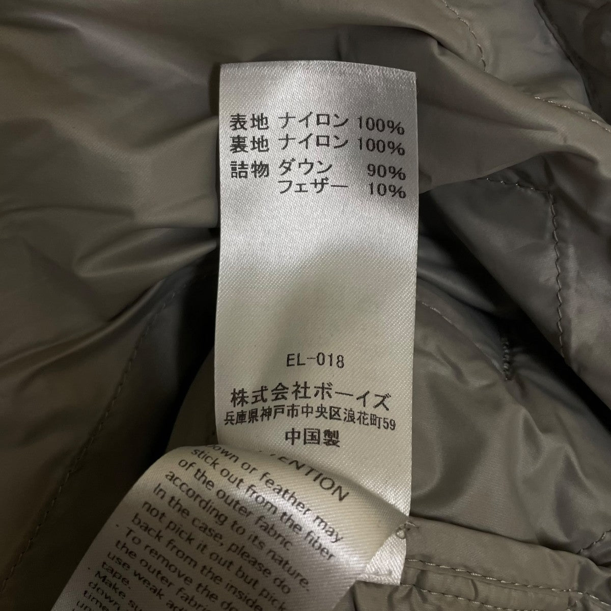 DANTON NYLON TAFFETA INNER DOWN CREWNECK VESTナイロンタフタ インナーダウン クルーネック ベストDT-A0026 古着・中古-6枚目のアイテム画像