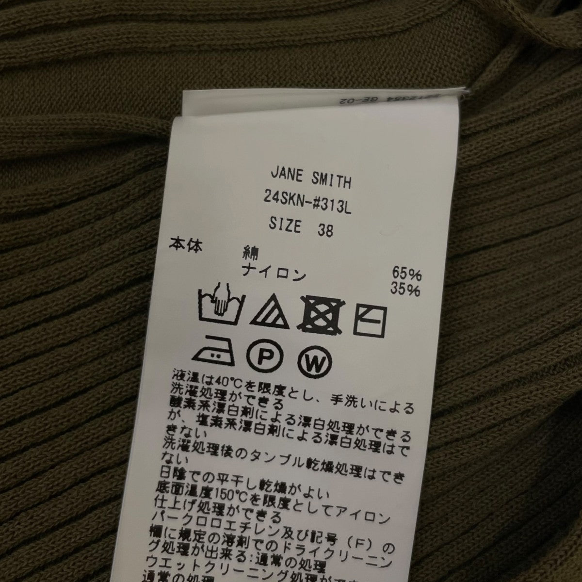 16G RIB KNIT CACHECOEURリブニット タイフロントカーディガン24SKN-#313L