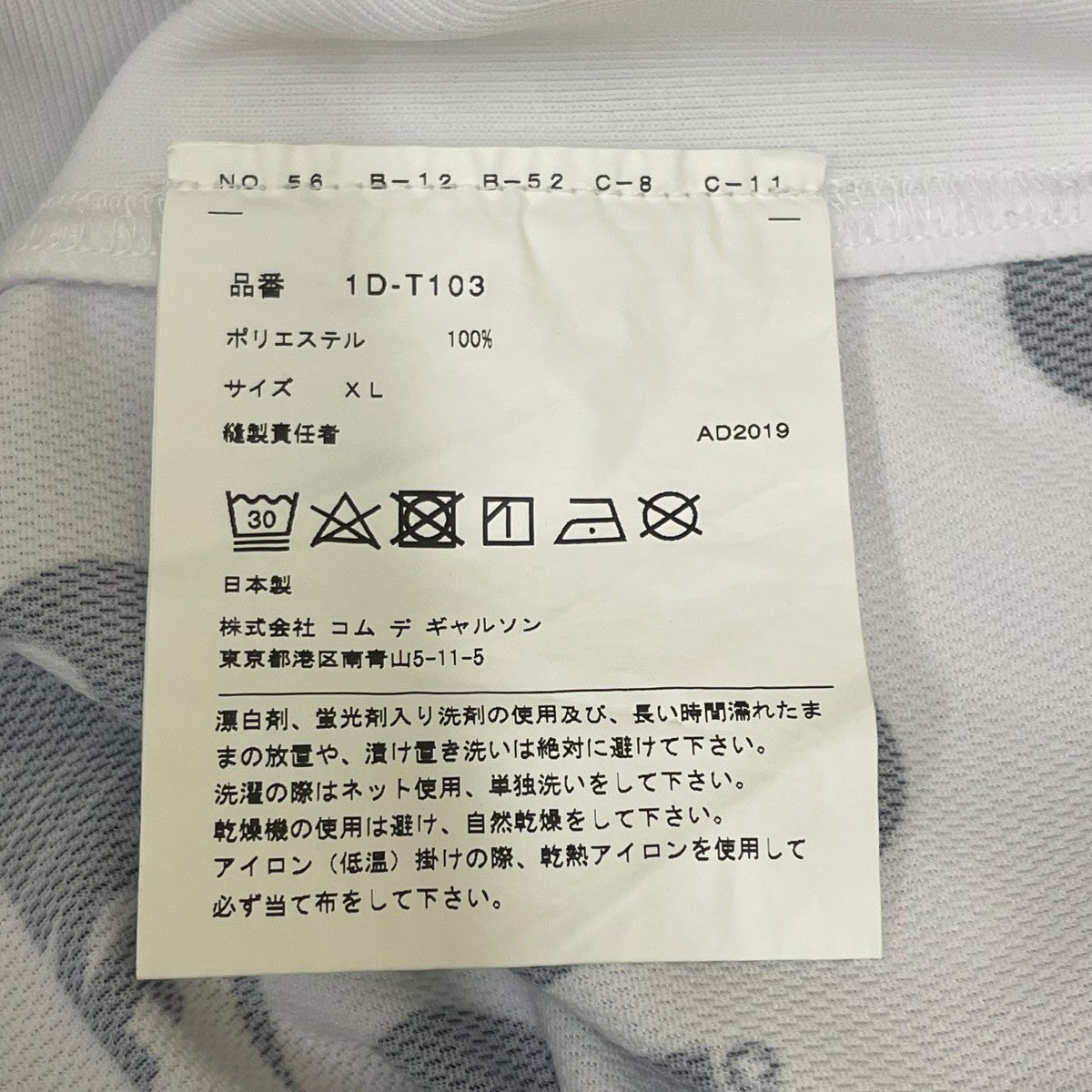 BLACK COMME des GARCONS AD2019ロングスリーブカットソー1D T103 古着・中古-5枚目のアイテム画像