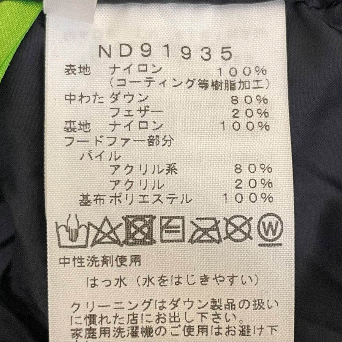 THE NORTH FACE Mountain Down CoatダウンコートND91935 古着・中古-6枚目のアイテム画像