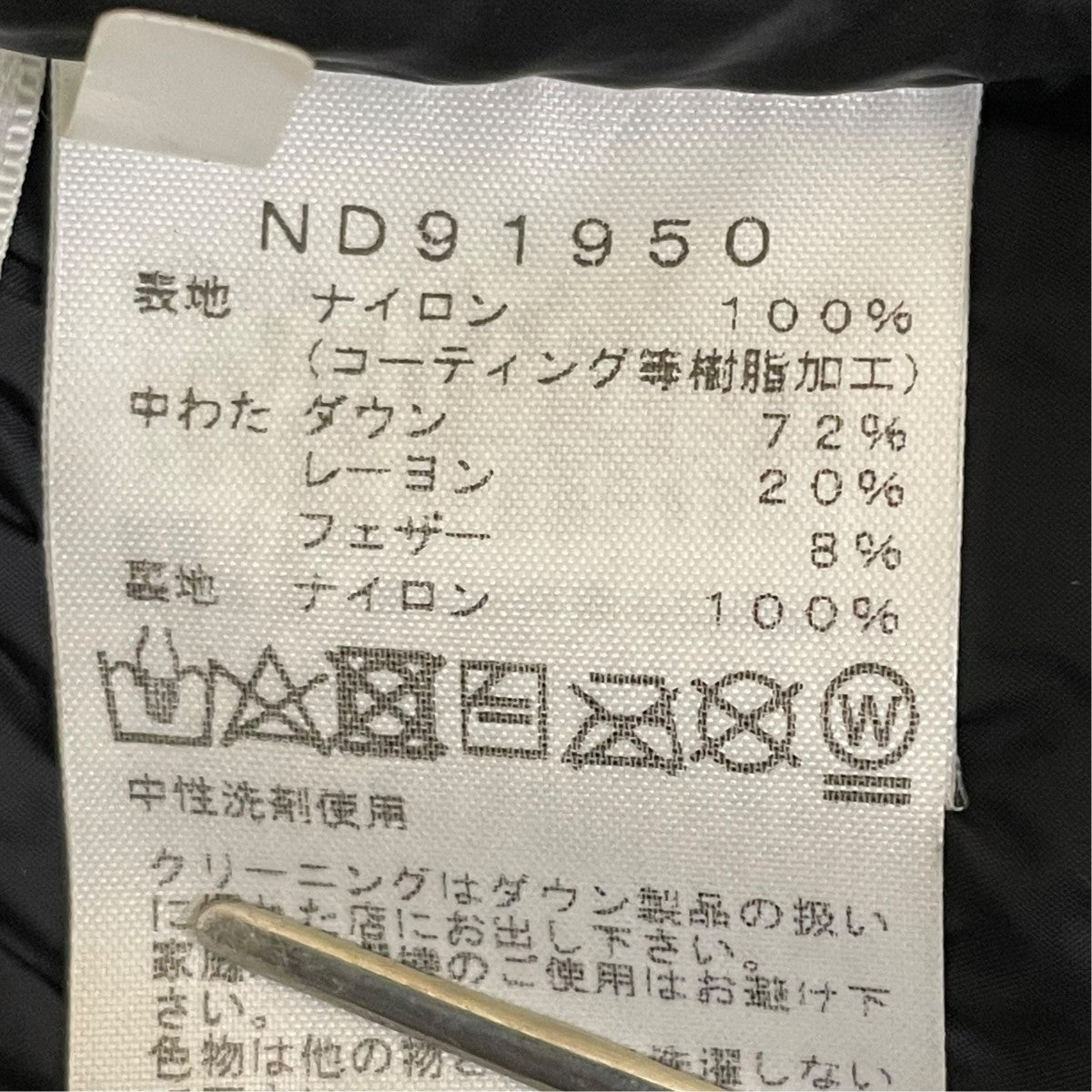 THE NORTH FACE Baltro Light JacketダウンジャケットND91950 古着・中古-6枚目のアイテム画像