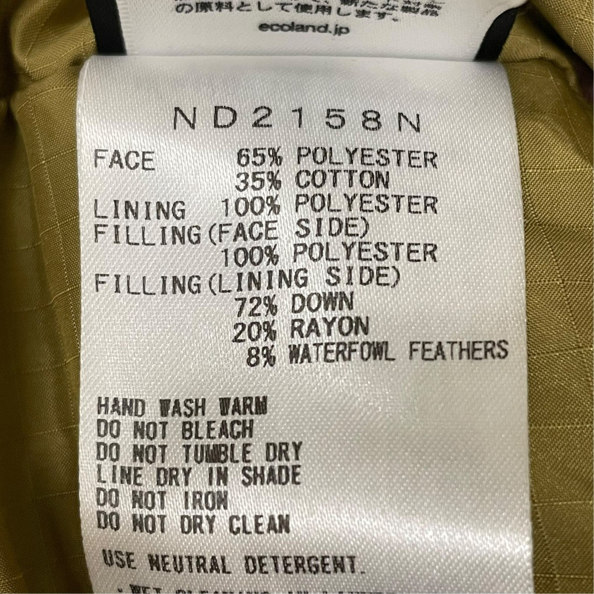 THE NORTHFACE PURPLELABEL 65／35 Sierra VestダウンベストND2158N 古着・中古-5枚目のアイテム画像