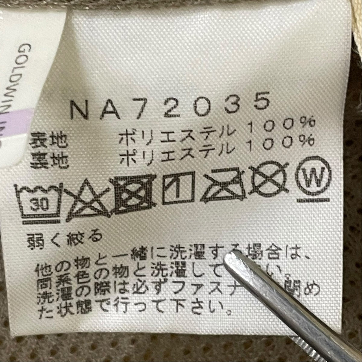 THE NORTH FACE Sweet Water Pullover BioボアフリースジャケットNA72035 古着・中古-6枚目のアイテム画像