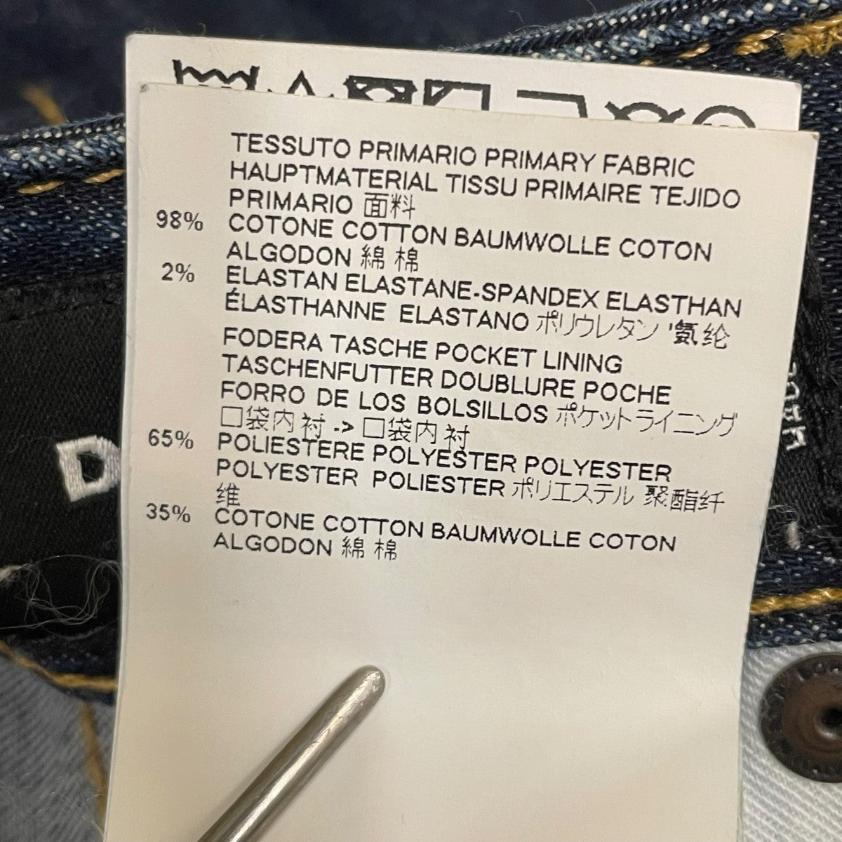 DSQUARED2 Super Skinny JeanデニムパンツS72LB0100 S30595 古着・中古-7枚目のアイテム画像
