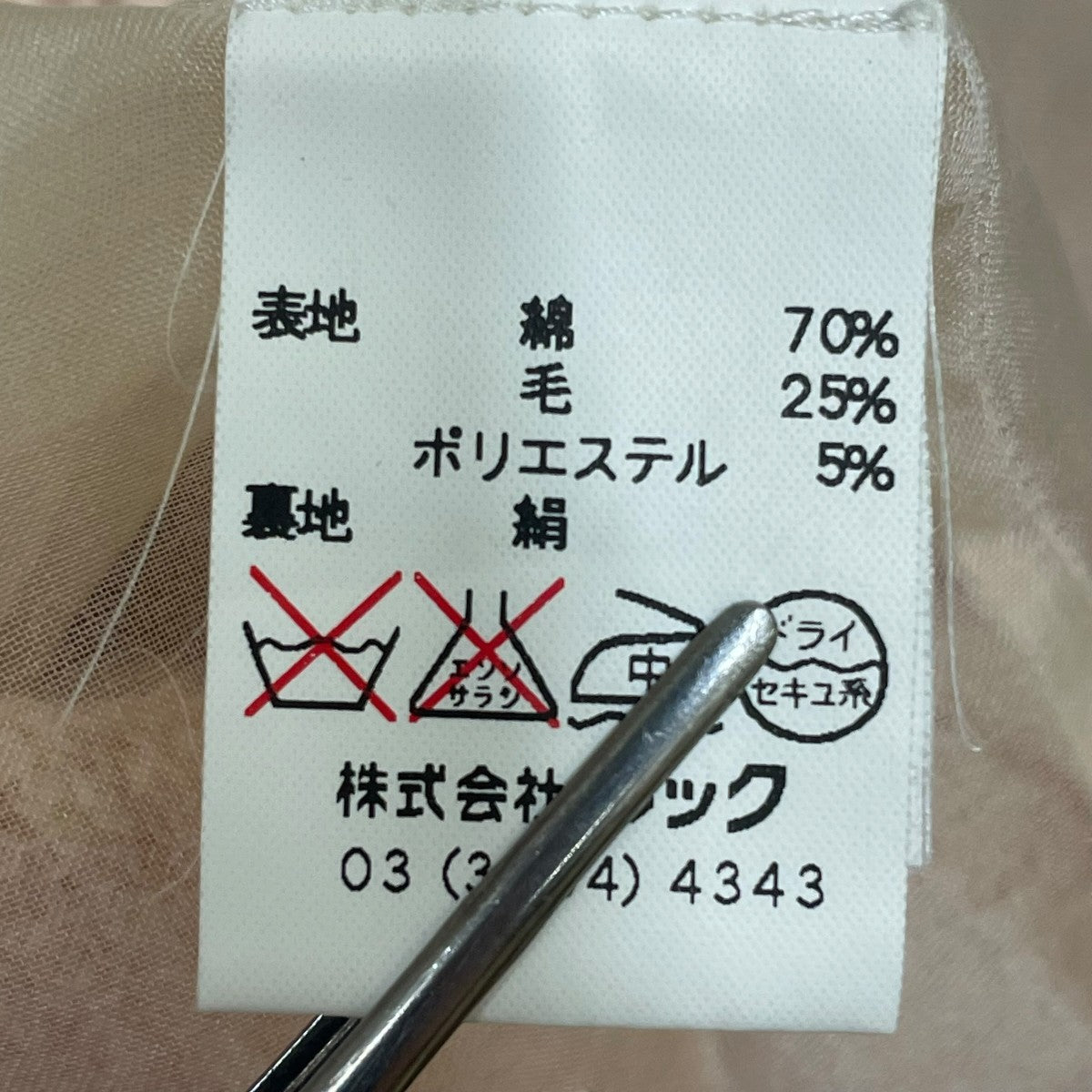 MARC JACOBS ツイードジャケット 古着・中古-5枚目のアイテム画像