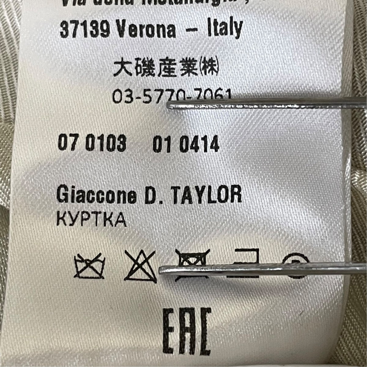 tela チェスターコート07 0103 古着・中古-6枚目のアイテム画像