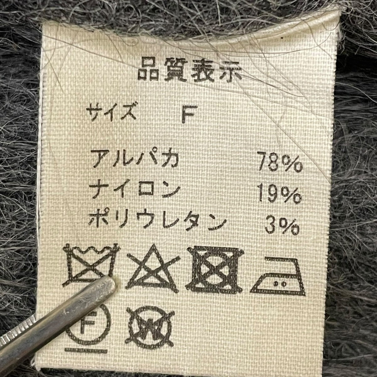 THE SHINZONE(ザシンゾーン) ALPACA VESTニットベスト20AMSNI71