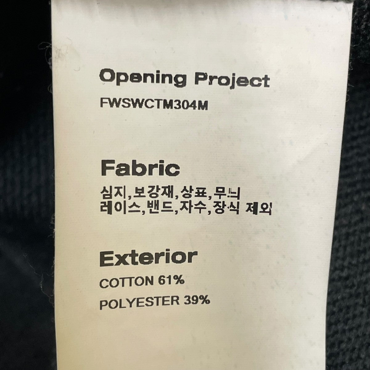 Identity SweatshirtスウェットFWSWCTM304M